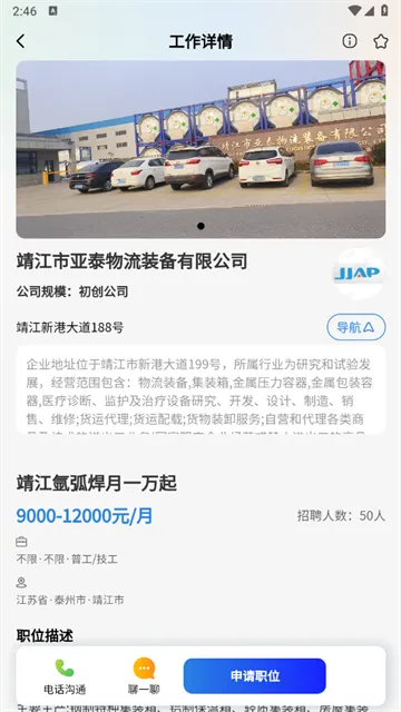 千万职联(求职招聘平台)