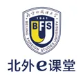 北外e课堂(企业语言学习)