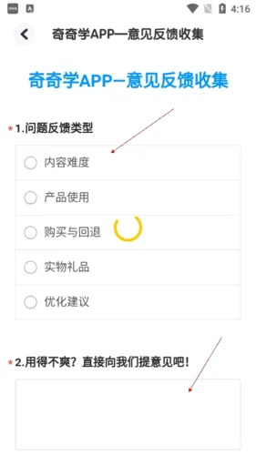 奇奇学2025下载 奇奇学2025下载