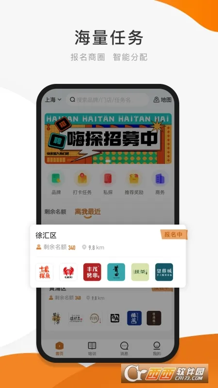 嗨探2025官方正版 嗨探2025官方正版