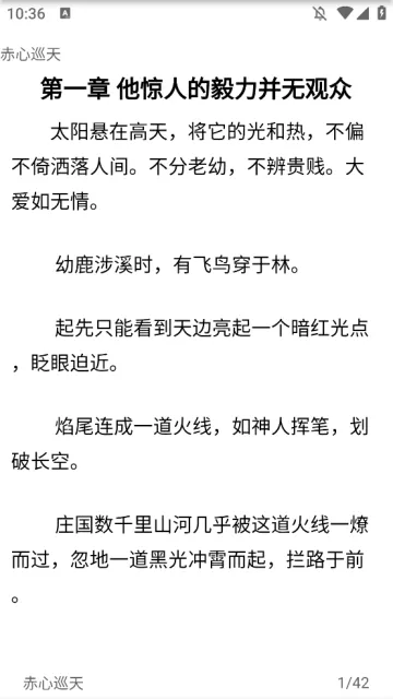 极简小说(免费小说阅读)