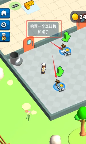 跑腿小厨2025最新版本 跑腿小厨2025最新版本