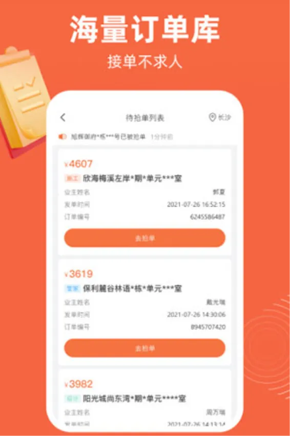 当家工匠2025下载安装 当家工匠2025下载安装