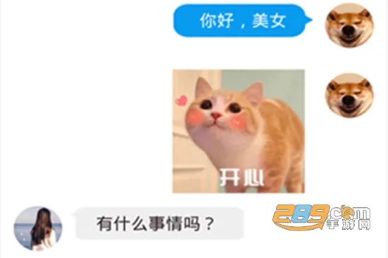 海王聊天模拟器(海王聊天模拟) 海王聊天模拟器(海王聊天模拟)