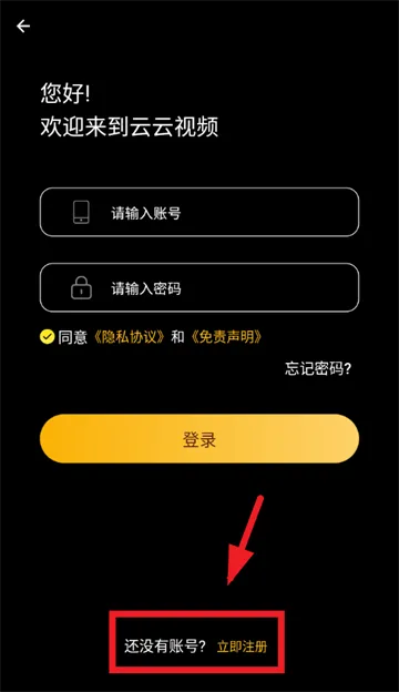 云云视频(免费看影视)