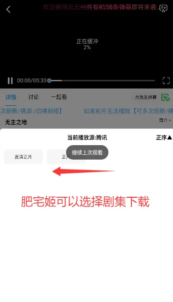云云视频(免费看影视)