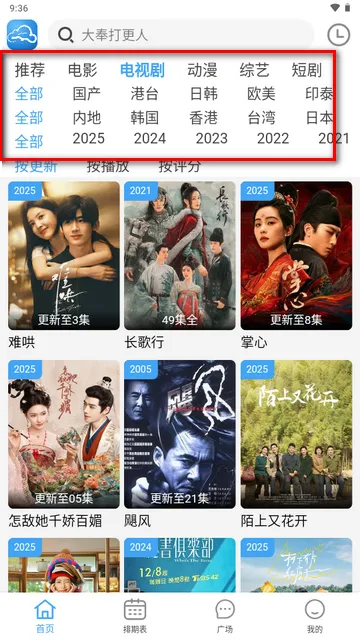 云云视频(免费看影视)