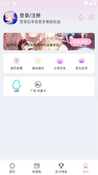 花子动漫(动漫观看平台) 花子动漫(动漫观看平台)