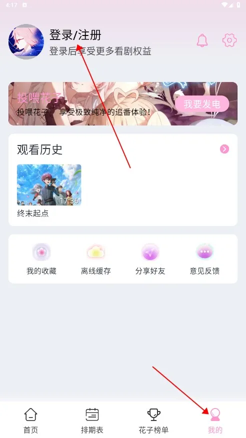花子动漫(动漫观看平台) 花子动漫(动漫观看平台)