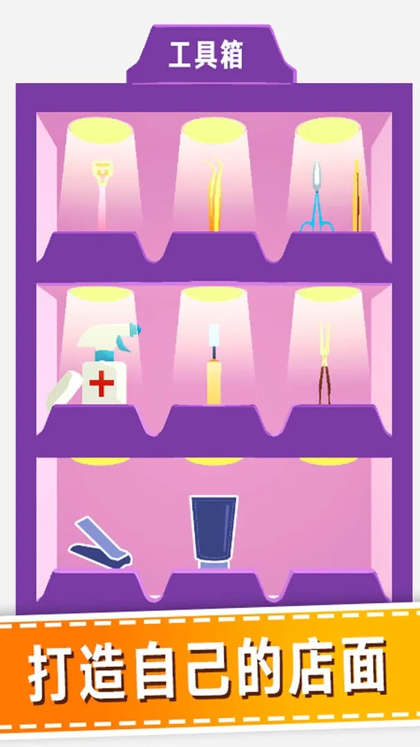 老板修个脚2025下载