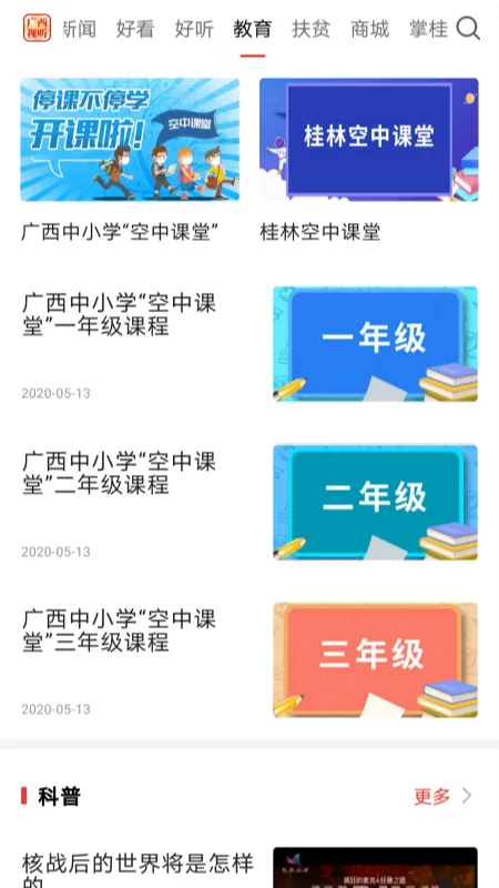 广西视听(广西视听平台)