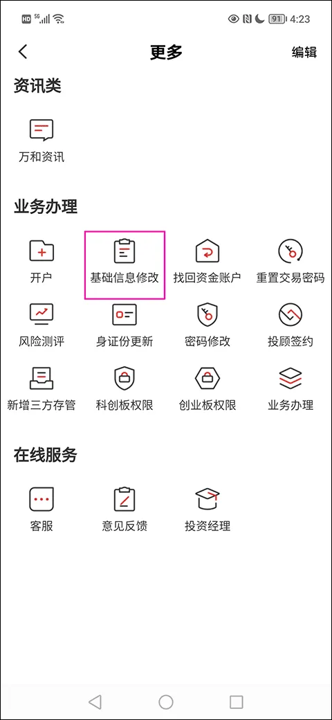 万和e阳指(投资理财平台)