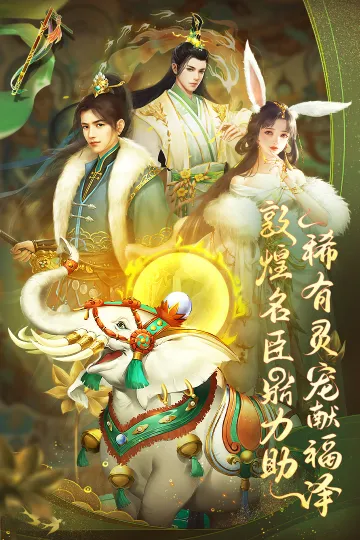 我在大清当皇帝(帝王养成游戏)