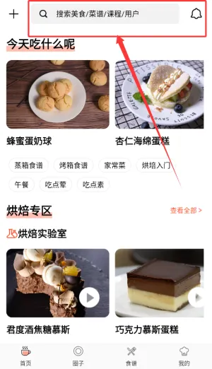 烹客2025官方最新版本 烹客2025官方最新版本