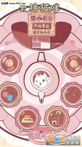 云撸猫咪(云撸猫游戏)