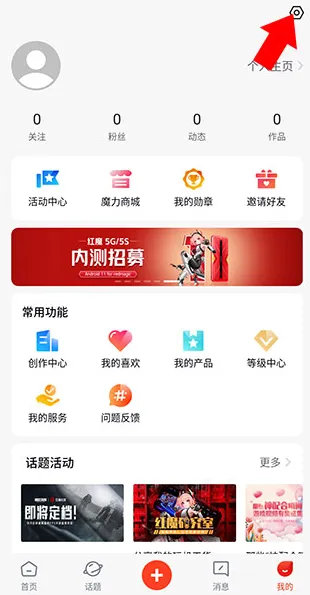 红魔社区2025下载安装 红魔社区2025下载安装