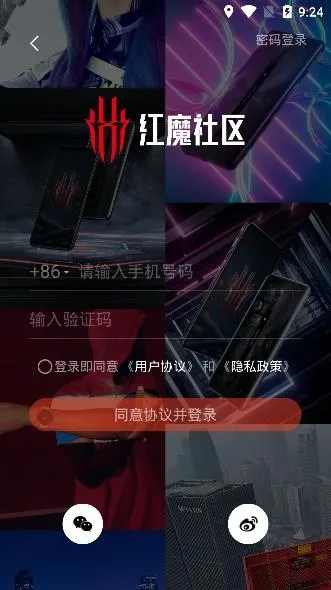 红魔社区2025下载安装 红魔社区2025下载安装