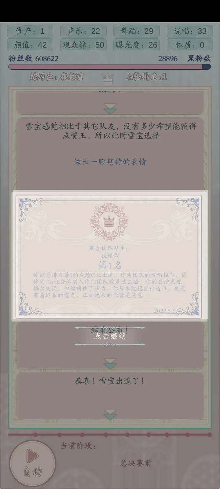 重生顶流练习生(偶像养成游戏) 重生顶流练习生(偶像养成游戏)