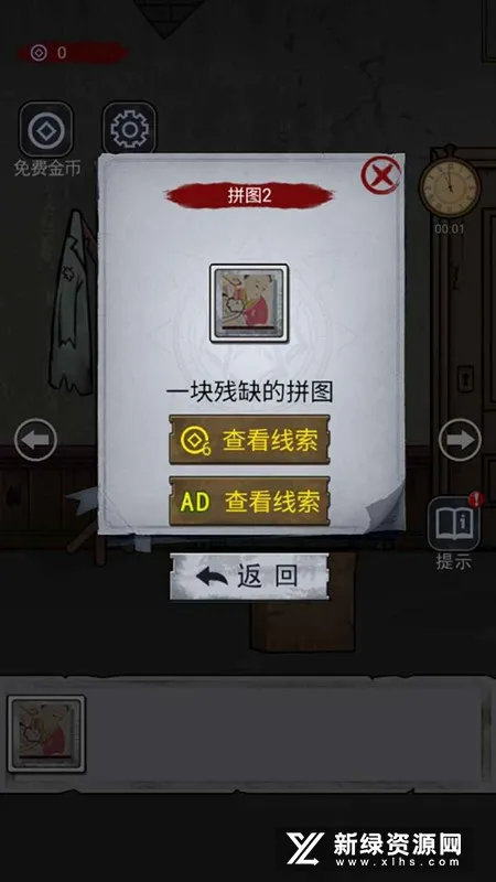 诡异房子(解谜逃脱游戏) 诡异房子(解谜逃脱游戏)