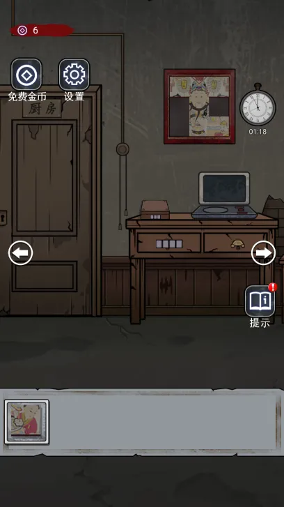 诡异房子(解谜逃脱游戏) 诡异房子(解谜逃脱游戏)