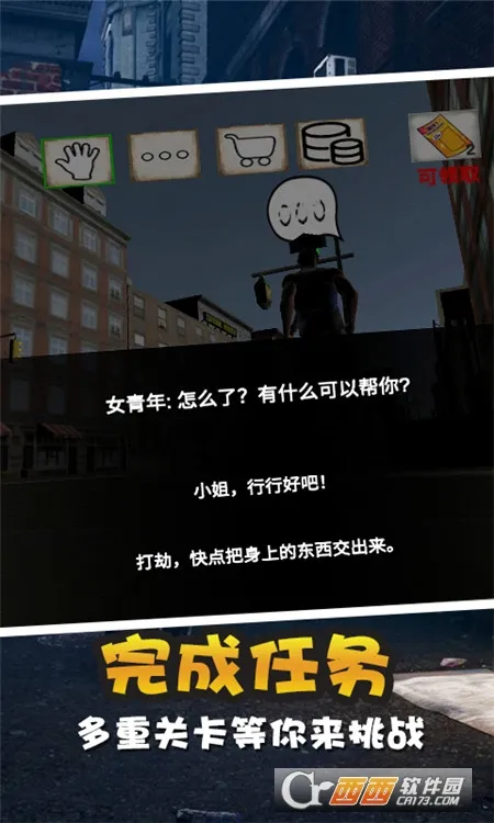 老实人模拟器(恋爱模拟游) 老实人模拟器(恋爱模拟游)