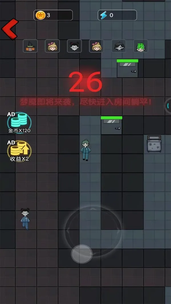 女寝异闻(悬疑解谜游戏)