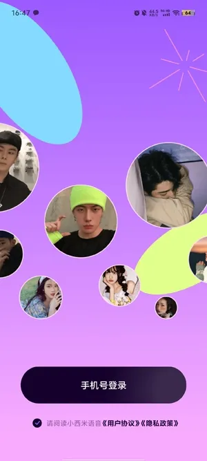 小西米语音安卓版手机版 小西米语音安卓版手机版