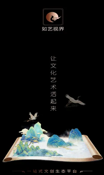 如艺视界(艺术交易平台) 如艺视界(艺术交易平台)