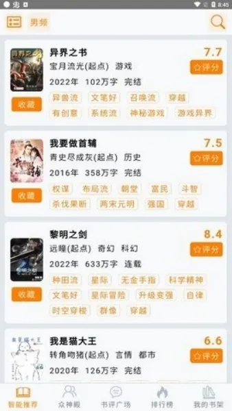 小鱼推书2025下载安装 小鱼推书2025下载安装