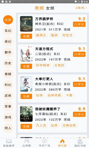 小鱼推书2025下载安装 小鱼推书2025下载安装