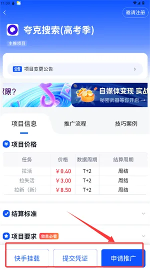 任推邦安卓版手机版