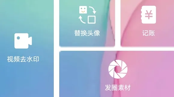 小歪微商(微商管理助手)