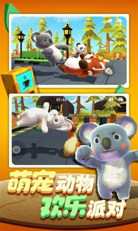 动物派对俱乐部2025下载安装