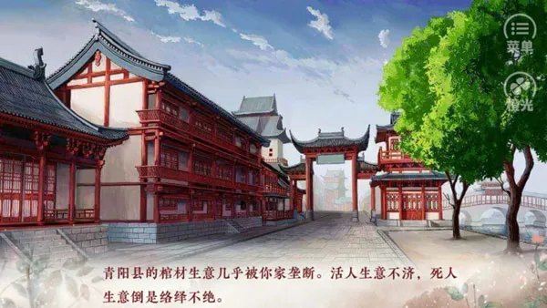 提刑女官2025下载安装 提刑女官2025下载安装