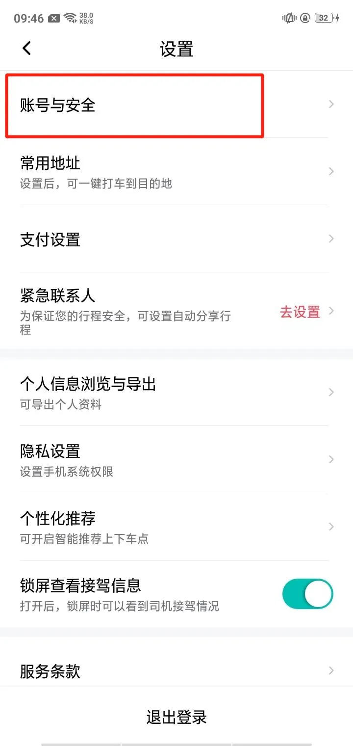 享道出行(出行服务平台) 享道出行(出行服务平台)