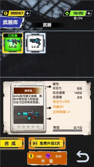 我枪里没有子弹(末日弹幕射击)