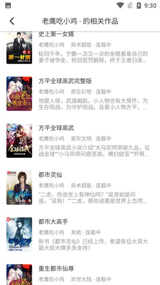 追书大师(小说漫画阅读) 追书大师(小说漫画阅读)