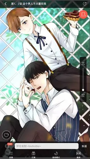 漫漫漫画最新手机版 漫漫漫画最新手机版