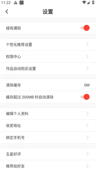 漫漫漫画最新手机版 漫漫漫画最新手机版