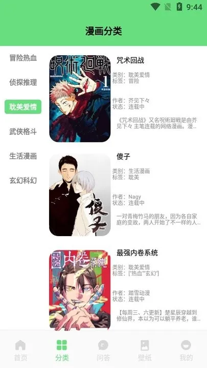 香香腐宅2025下载安装 香香腐宅2025下载安装