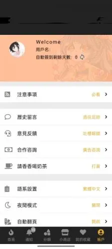 香香腐宅2025下载安装 香香腐宅2025下载安装