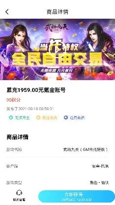 588游戏交易2025下载安装 588游戏交易2025下载安装