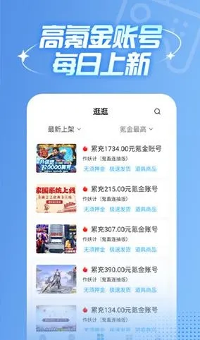 588游戏交易2025下载安装 588游戏交易2025下载安装