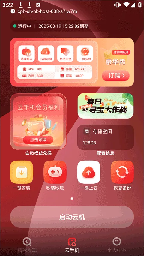 联通云手机(云手机工具) 联通云手机(云手机工具)