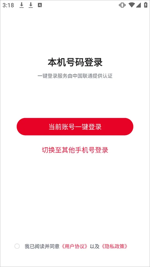 联通云手机(云手机工具) 联通云手机(云手机工具)