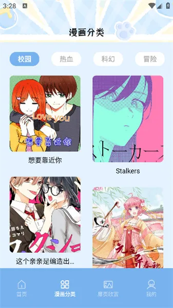 夜漫画(绘画学习平台) 夜漫画(绘画学习平台)