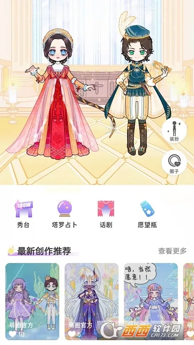 萌圈2025官方正版 萌圈2025官方正版