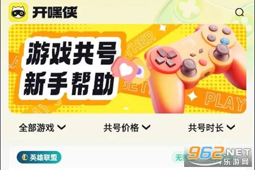 开嘿侠2025官方正版 开嘿侠2025官方正版