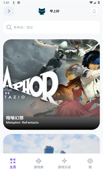 力喵软件(游戏综合平台)