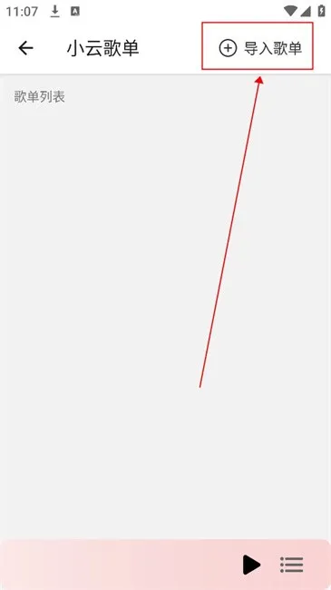 青听音乐(免费音乐平台) 青听音乐(免费音乐平台)